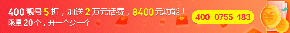 400電話資訊中心